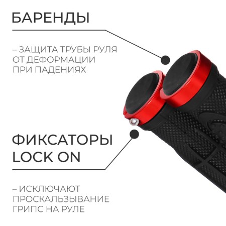 Clips 130 mm, Lock on, Black/Red Color-1