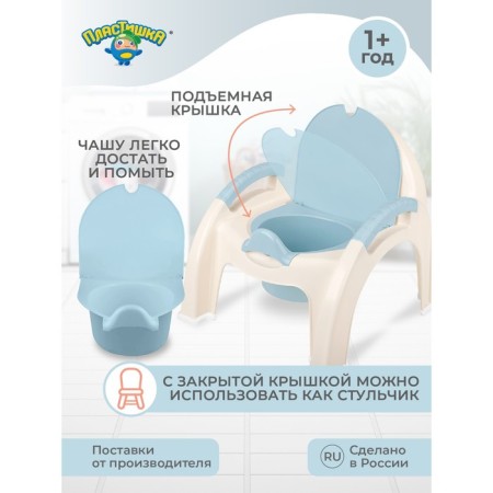 Pot - a chair with a lid, the color is light blue-1