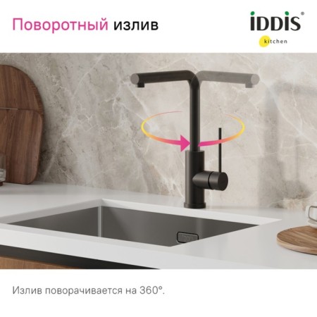 Mixer for the kitchen IDDIS RULE RULBLLL0I05, black matte-3