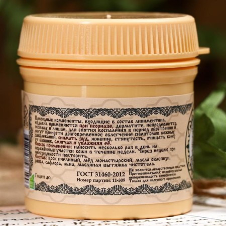 Monastic lineman "from psoriasis" premium 40 ml.-1