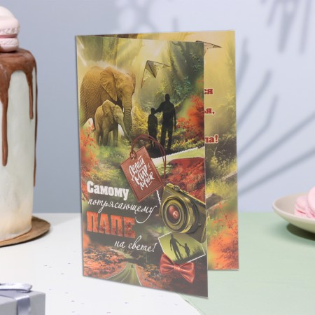 Postcard "The most amazing dad!" Glitter, Congrev, Elephants, 12.5x19.4 cm-3