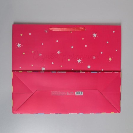 Gift Package laminated, packaging, “Happy Birthday”, XL 49 x 40 x 19 cm-2