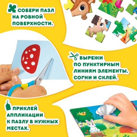 Puzzle with applications "Sunny Day", 54 details-3