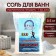 Bath salt "Bischofit. Movement without pain ", 0.5 kg