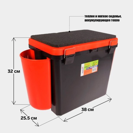 Winter Helios Fishbox 19 L box, single -section, Orange color-1