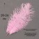 Feather for decor, size: 20-24 cm, pink color