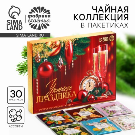 New Year! Black tea "Cozy holiday", assorted, 30 pcs