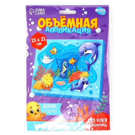 Volumetric application "Marine animals", a set for creativity-6