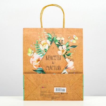 Gift package "Beauty and Happiness", 26 x 32 x 12 cm-1