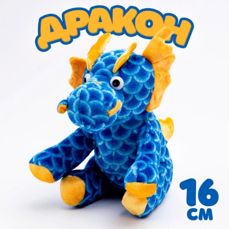 Soft toy "Dragon", 16 cm, blue color