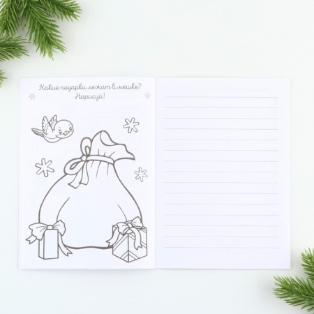 New Year. Notepad with tasks for the fun company "Happy New Year!" A5, 12 l-6