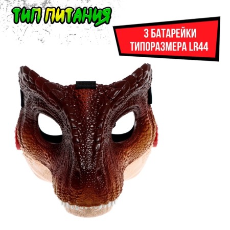 The interactive mask of the Raptor dinosaur, sound effects, works from batteries-3