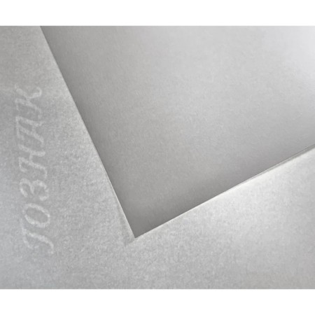 A set of drawmanns of drawing A2, 100 sheets, 200 g/m², Goznak-4