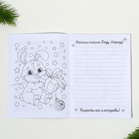 Gift New Year's set of 8 items of "Magic moments"-8