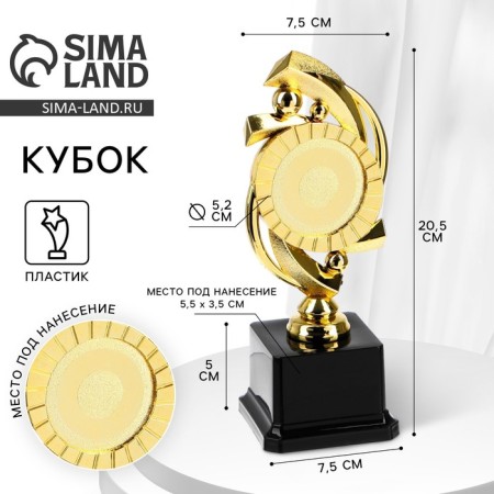 The award figure "ascent", the plastic stand is black, 20.5 x 7.5 x 7.5 cm.