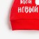 New Year. Chepchik (cap) crumb I am “my first ng”, the color is red, size 48