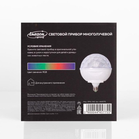 Light device "Crystal ball" 16 cm, E27, speaker, remote control, glow RGB-9