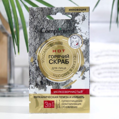 Facial scrub 3 in 1 Compliment “Volcanic Pumse and Ginger”, hot, Sasha, 7 ml