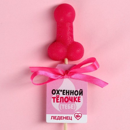 Lollipop "Heat", 17 g. (18+)-1