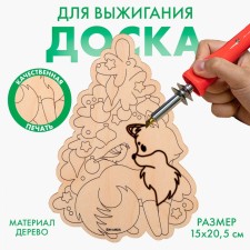 Новогодние заготовки для творчества. Доска для выжигания «Новый год! Ёлочка»