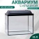 Aquarium "rectangular" with a lid, 35 liters, 42 x 25 x 33/38 cm, black