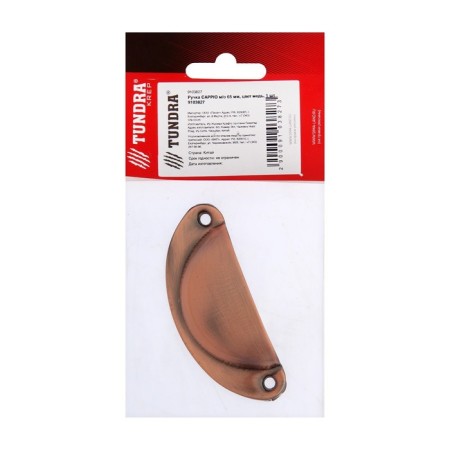 Handle cappio m/o 65 mm, color copper, 1 pcs-7