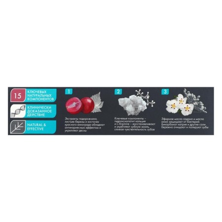 Biomed Sensitive toothpaste, 100 ml-7