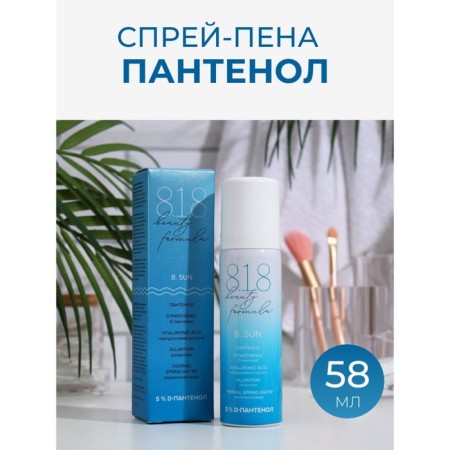 Spray Peny 818 Beauty Formula Estiqe Panthenol, 58 ml