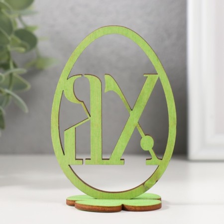 Easter decor "CV" 6.5x4.7x9.3 cm (set 2 parts) Salad-3