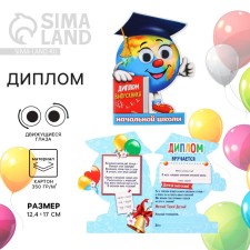 Diploma for the graduation 