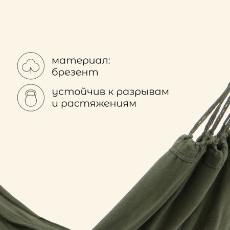 Гамак maclay, 200 х 80 см, брезент-1