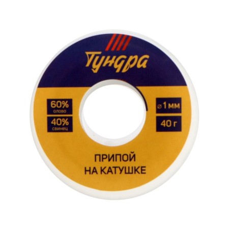 Set for soldering tundra, PO 60, 1 mm, 40 g and rosin 10 g-4