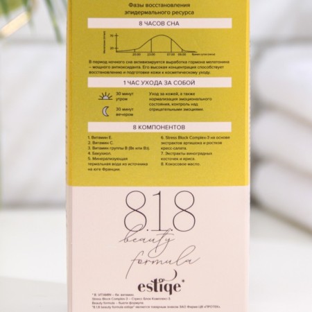 Cream-antioxidant is light 818 Beauty Formula with a complex of vitamins, 50 ml-3