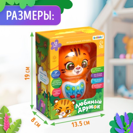 Musical toy "Favorite Friend: Tigerok", Sound, Light, Orange color-8