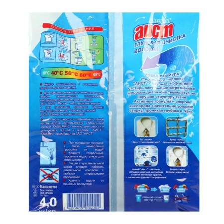 Washing powder "Stork", automatic, 4 kg-1