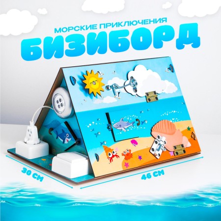 Bizilboard "Sea Adventures"