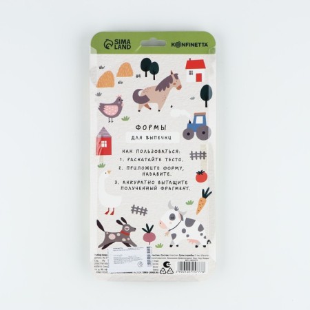 Forms for baking cookies "Merry Farm", 8 pcs, plastic-6