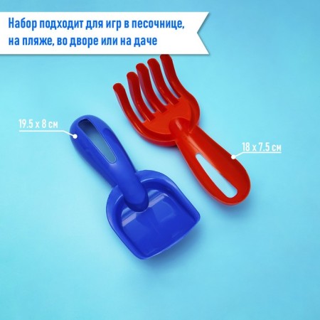 Set for playing in sand No. 44: Blide, 3 molds, rakes, spatula, mix-1