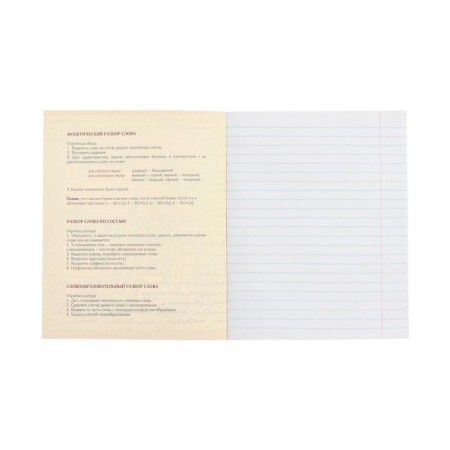 Subject subject calligrata "coat of arms", 48 sheets in the line Russian, with reference material, cover coated cardboard, UV-lak, OFSET BOCom-1