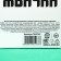 Chewing gum "Ask the chewing house" in the box, 60 g. (18+)