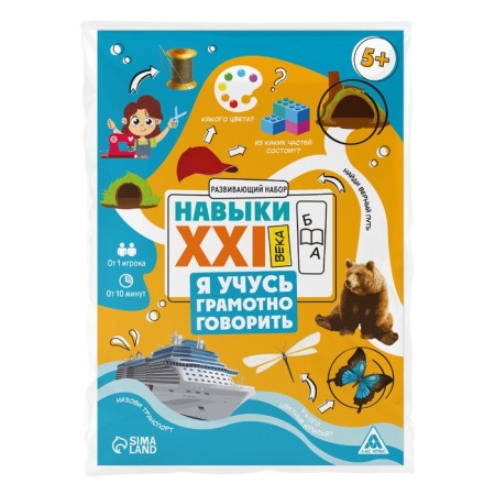 Developing set "Skills of the XXI century. I'm learning to speak correctly ", 15 cards, 5+-5
