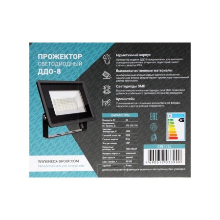 SCIPPORTOR NEOX DDO-8, 50 W, 230 V, 6500 K, 5250 LM, 105 W, IP65-5