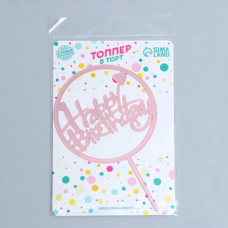 Topper "Happy Birthday", color pink gold-1