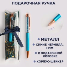 Ручка с шейкером «Тропики внутри тебя», металл