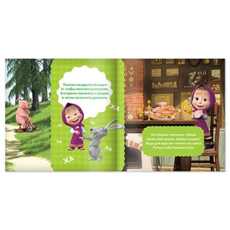 Teaching book with verses “Unsolved Tips”, 19 × 19 cm, 32 pp., Masha and the bear-1