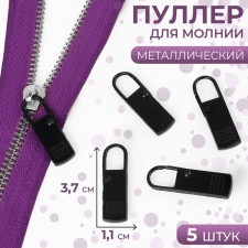 Poller for lightning, metal, 3.7 × 1.1 cm, 5 pcs, black color