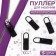 Poller for lightning, metal, 3.7 × 1.1 cm, 5 pcs, black color