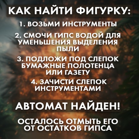 Set for excavations "Military trophy: weapons"-3