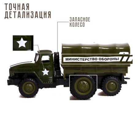 Metal truck "Ural" Army ", inertia, scale 1:43, green color-2