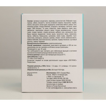 "Repostanol" natural, for male health, 20 sache-3